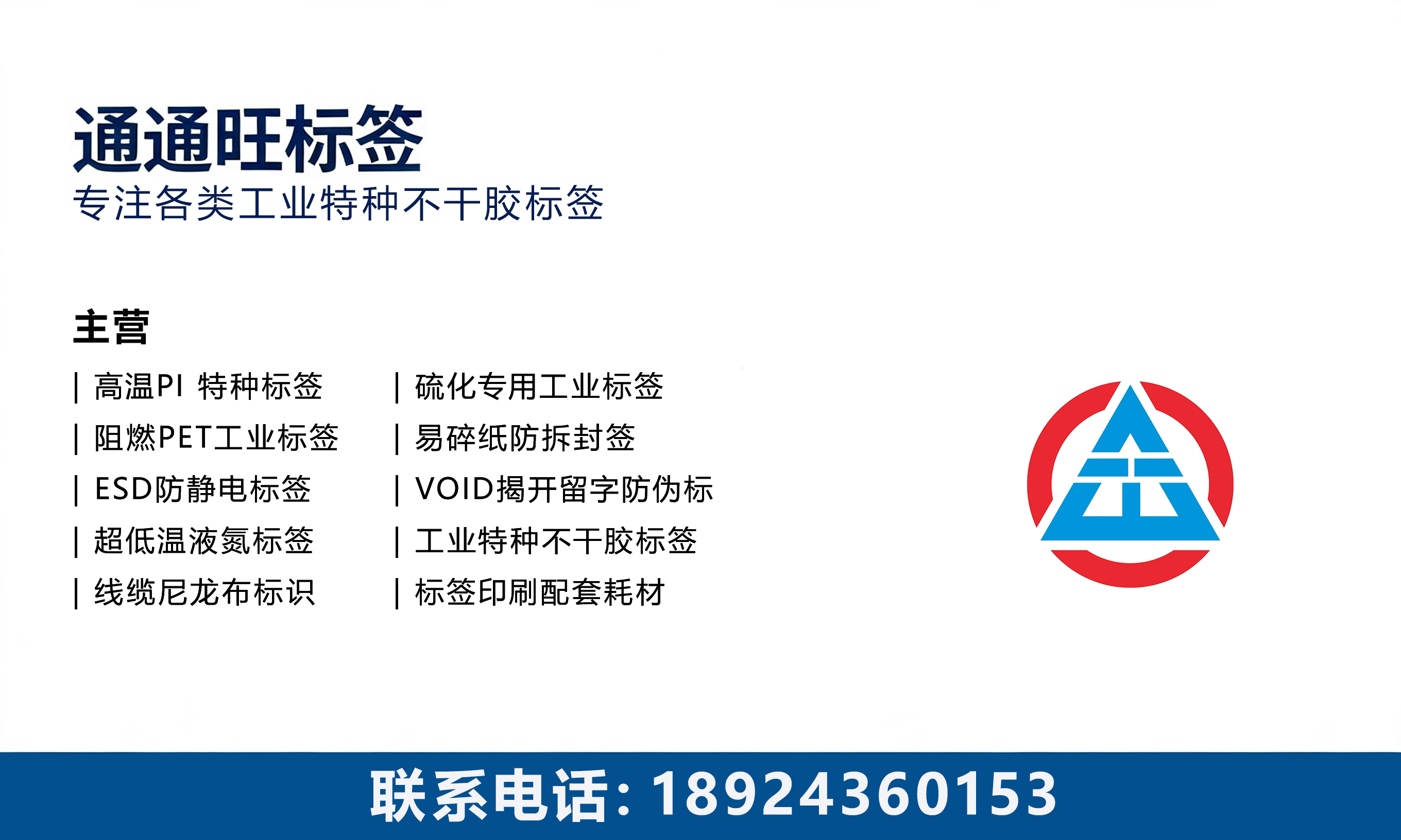通通旺标签中山线上分站